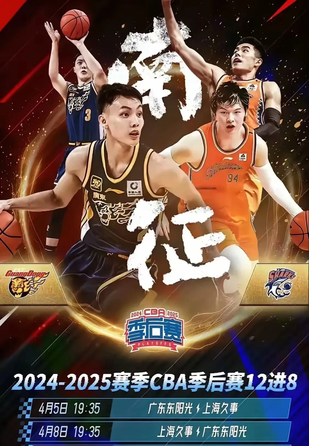 广州队客场逆转，豪取两连胜