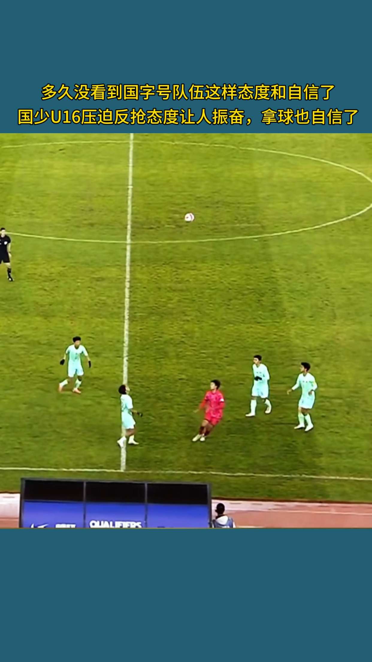 足球比赛战况告急，球队进攻与防守互相角逐