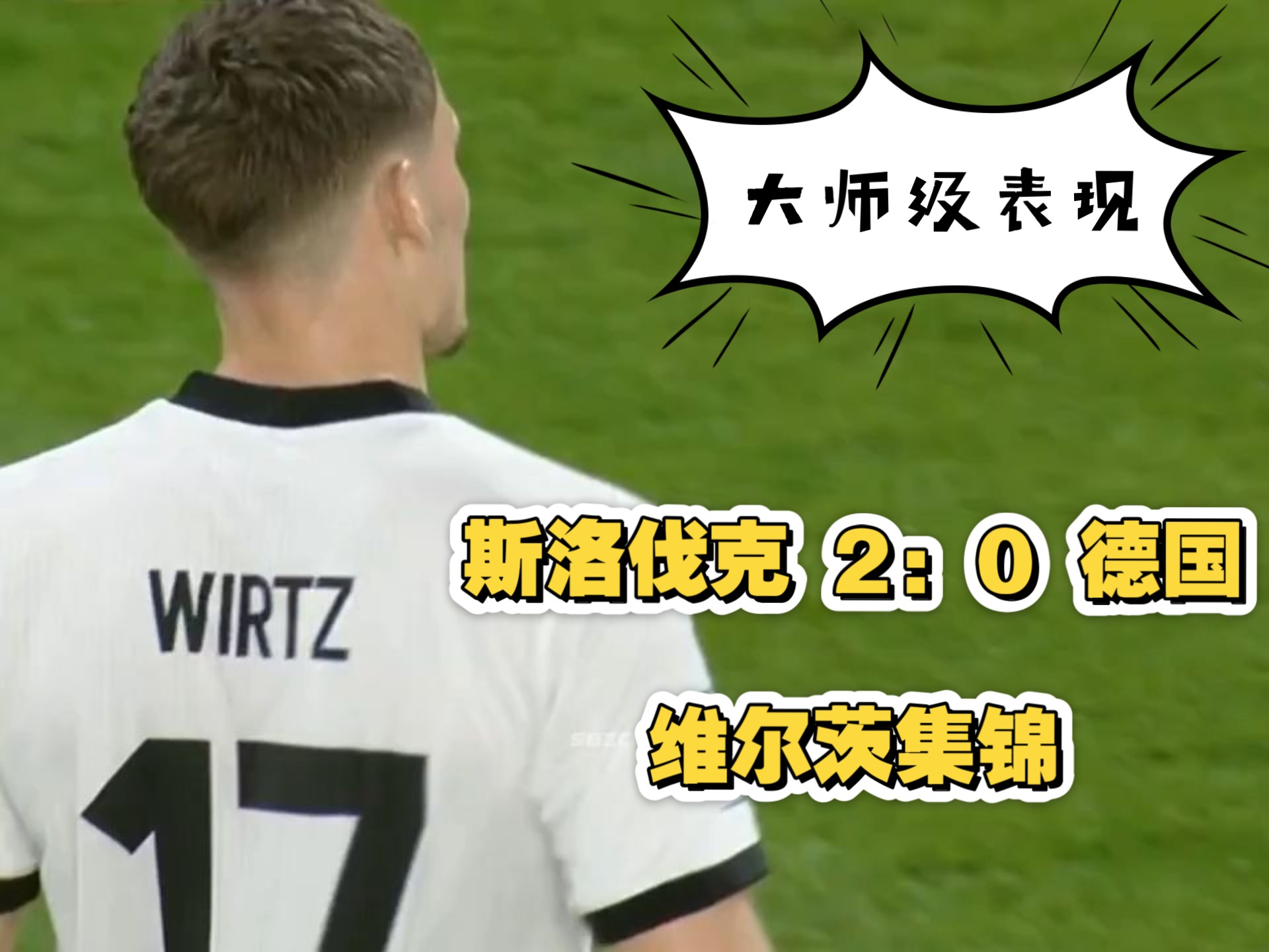 欧预赛激战：德国队力克北马其顿，取得胜利的简单介绍