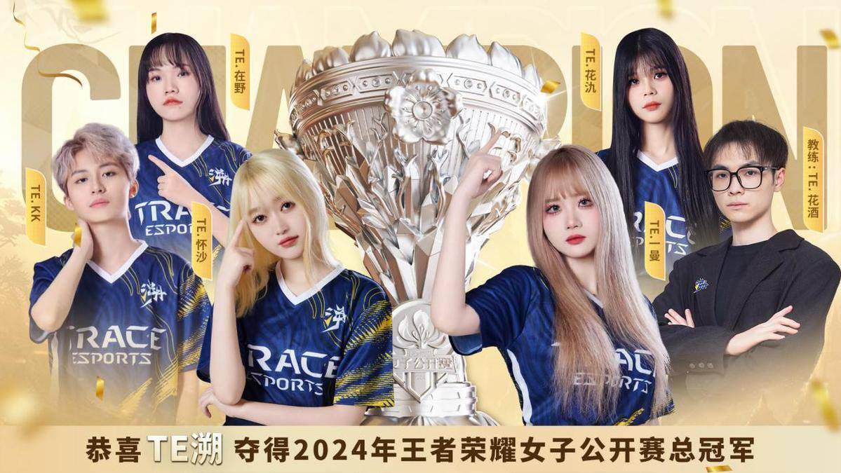 包含王者荣耀战队状态火热，誓夺总冠军的词条